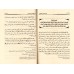 L'essentiel du livre "Mise en garde contre les récits mensongers" de as-Suyûyî/مهذب تحذير الخواص من أكاذيب القصاص